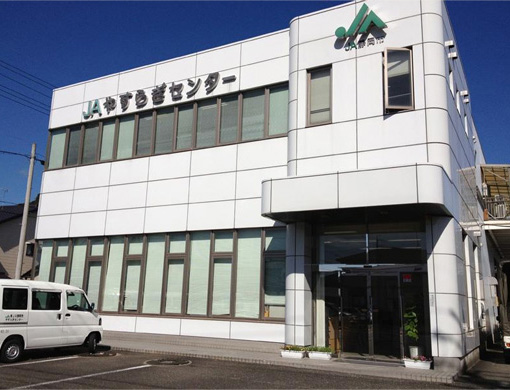 JA静岡やすらぎセンター