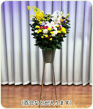 B 生花（１籠）